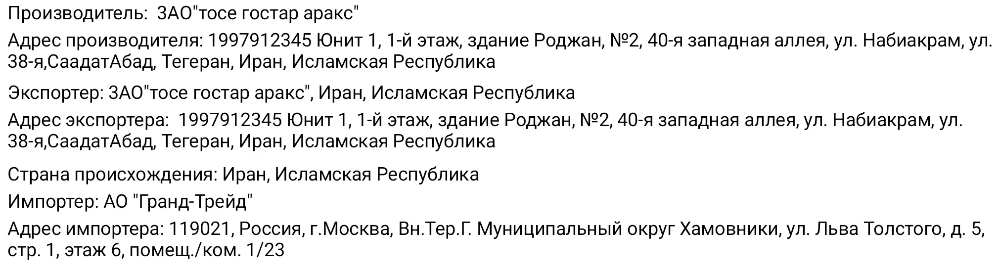 Логистика и поставки в Россию